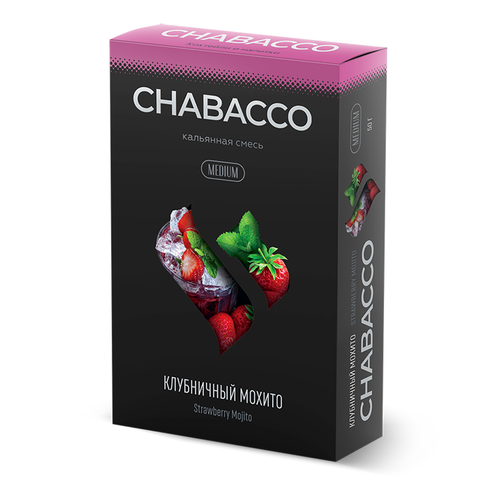 Chabacco Mix Medium - Strawberry Mojito (Клубничный Мохито) 50 гр.