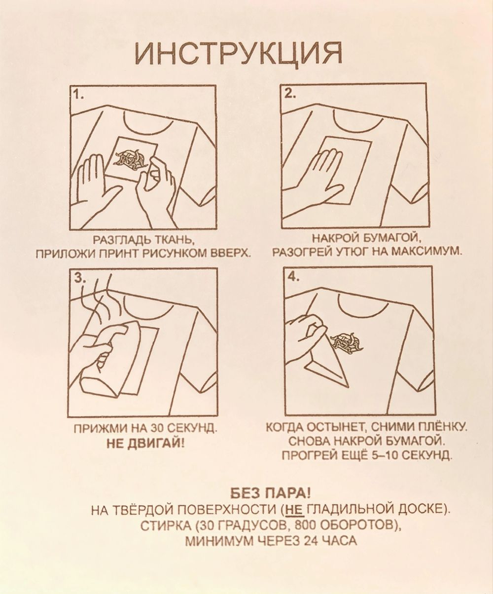 Набор термонаклеек SNDK