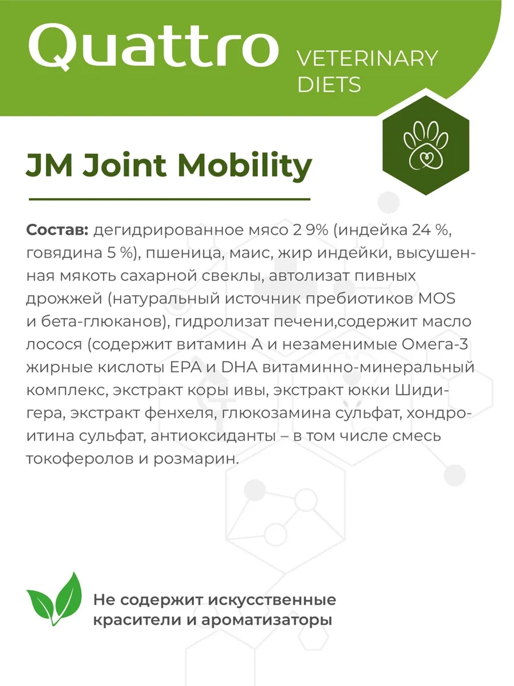 Корм для средних и крупных собак VD Joint Mobility JM, 12 кг