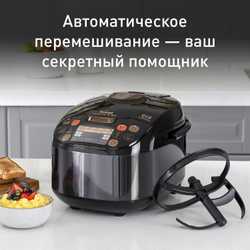 Мультиварка с перемешиванием Tefal MULTICOOK&STIR RK901832