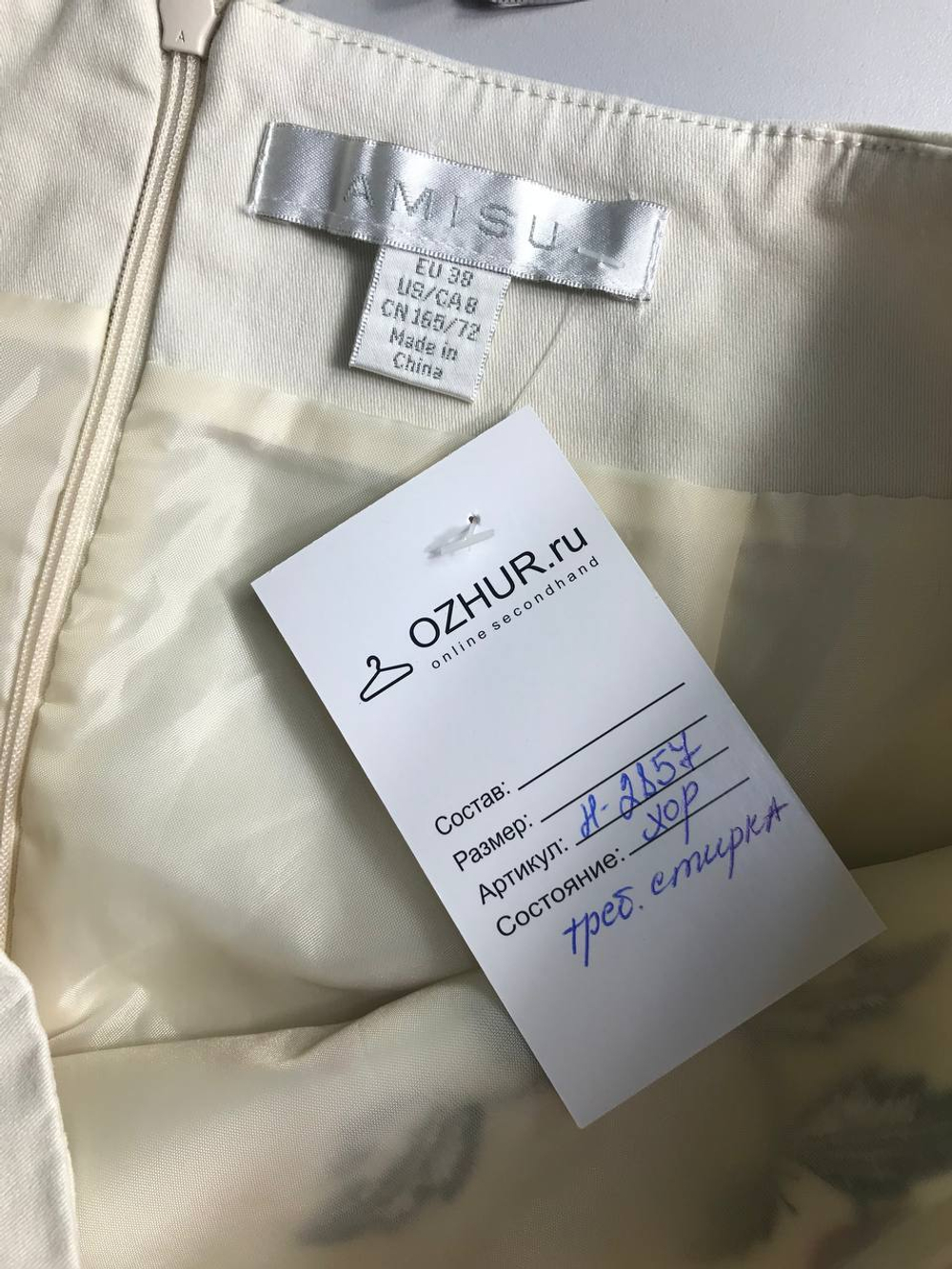 Юбка Amisu с вышивкой, маркировка 38, визуально на 44 размер