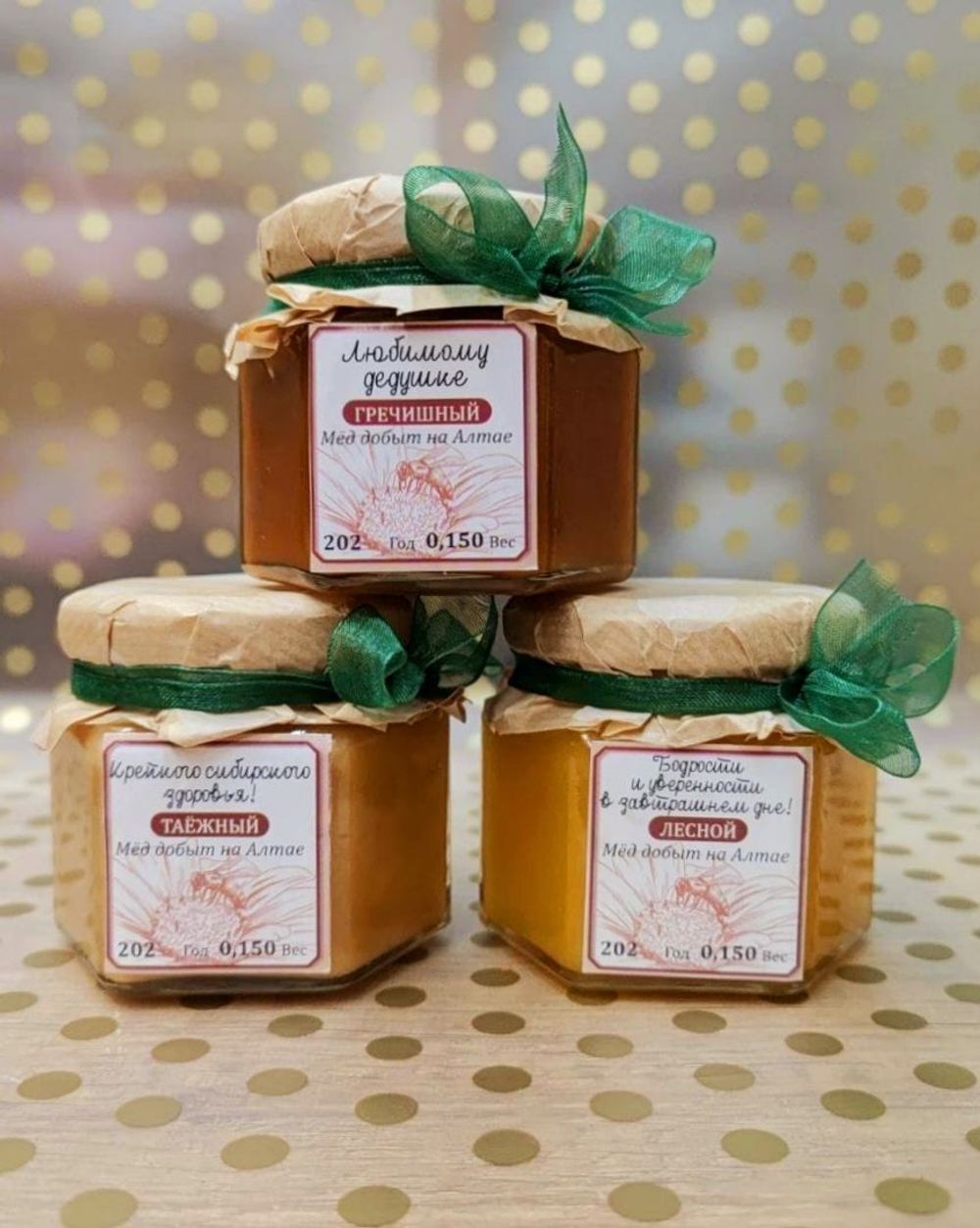 Набор натурального мёда, 3 баночки по 0,150 гр. Подарок для дедушки.