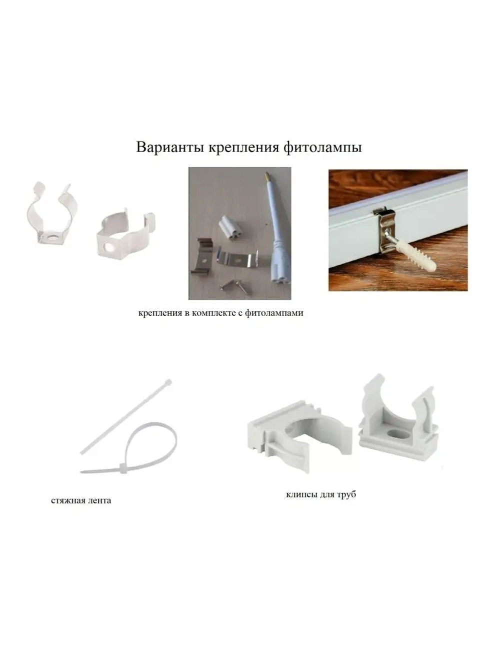 Подставка для Фитолампы