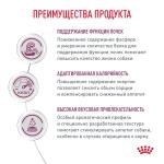 Корм для собак Royal Canin Ренал RF-14 при хрон. почечной недостаточности, 2кг