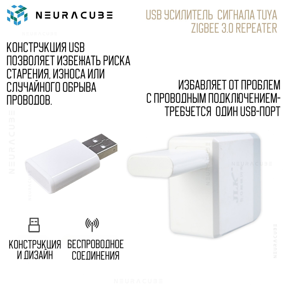 Усилитель Zigbee сигнала для Smart Life Tuya ZigBee 3.0 Repeater USB Extender (Dongle)