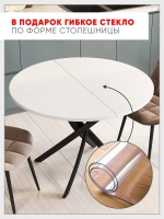 Стол кухонный раздвижной Белый матовый