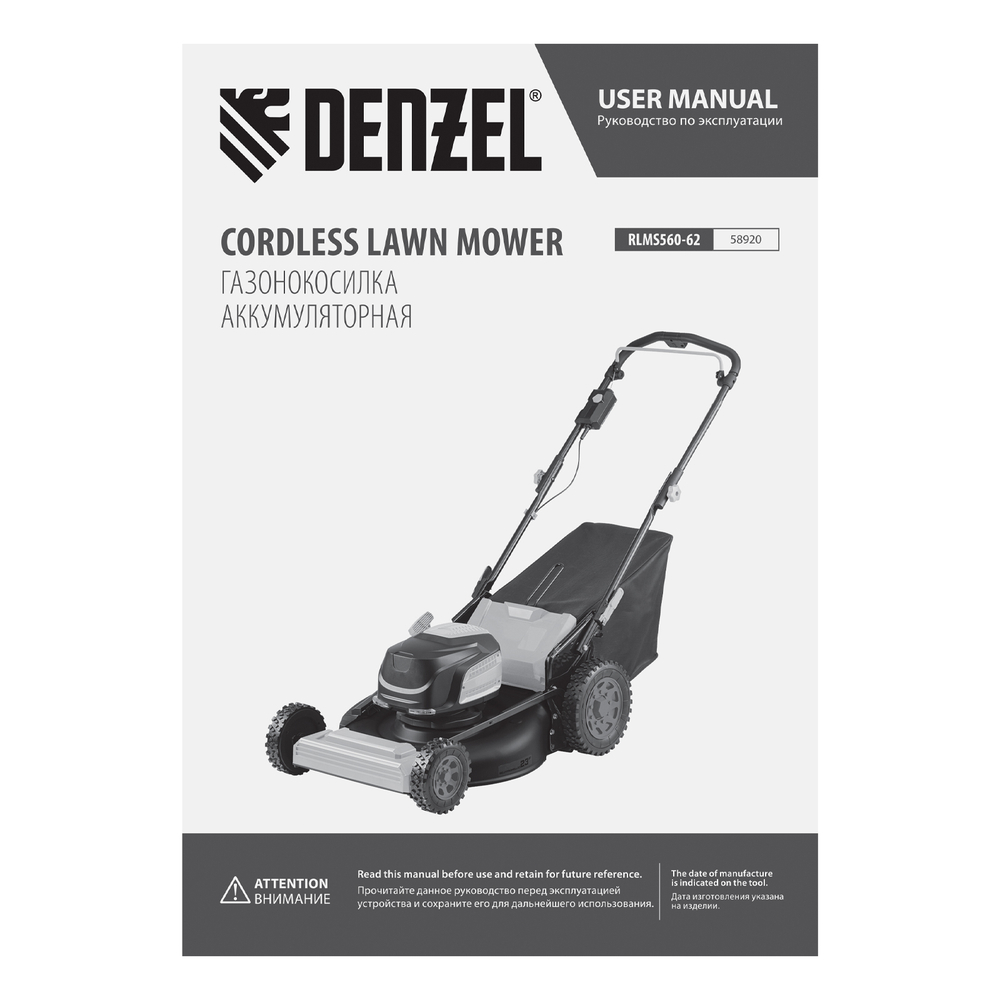 Газонокосилка аккумуляторная самоходная бесщет., RLMS560-62, 560 мм, Li-ion, 62В Denzel