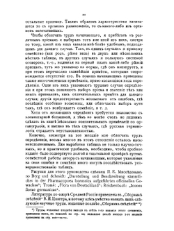 Флора Средней России. Издание 4-е исправленное и дополненное Д. И. Литвиновым | П. Маевский