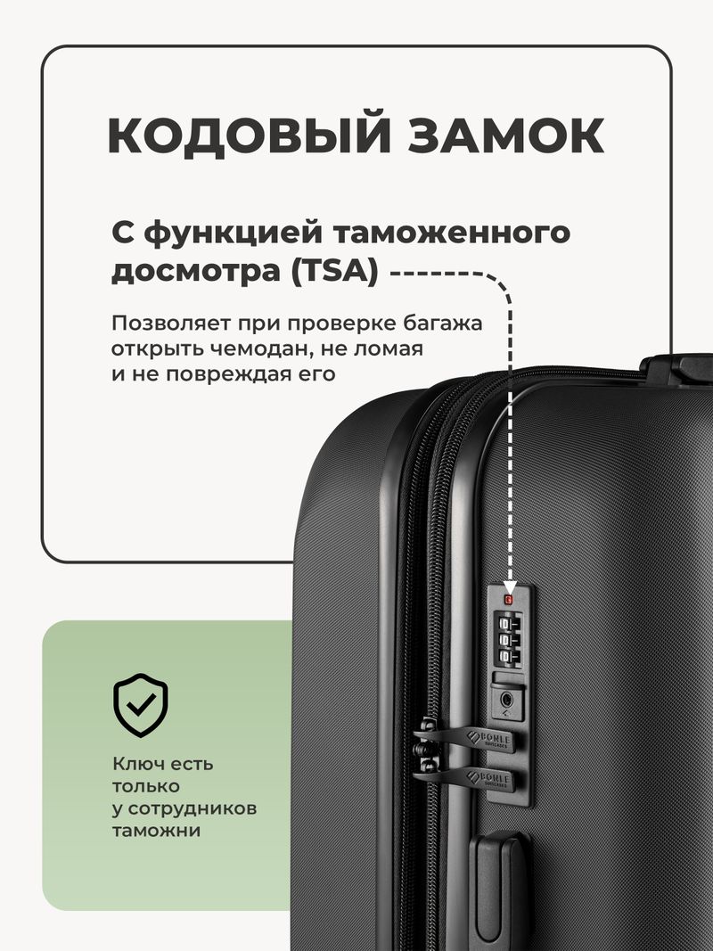 Чемодан L с кейсом в комплекте Черный