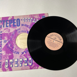 Винтажная виниловая пластинка LP Сборник Игорь Шаферан Песни На Стихи (СССР 1976) (Зыкина, Толкунова, Самоцветы, Поющие Сердца)