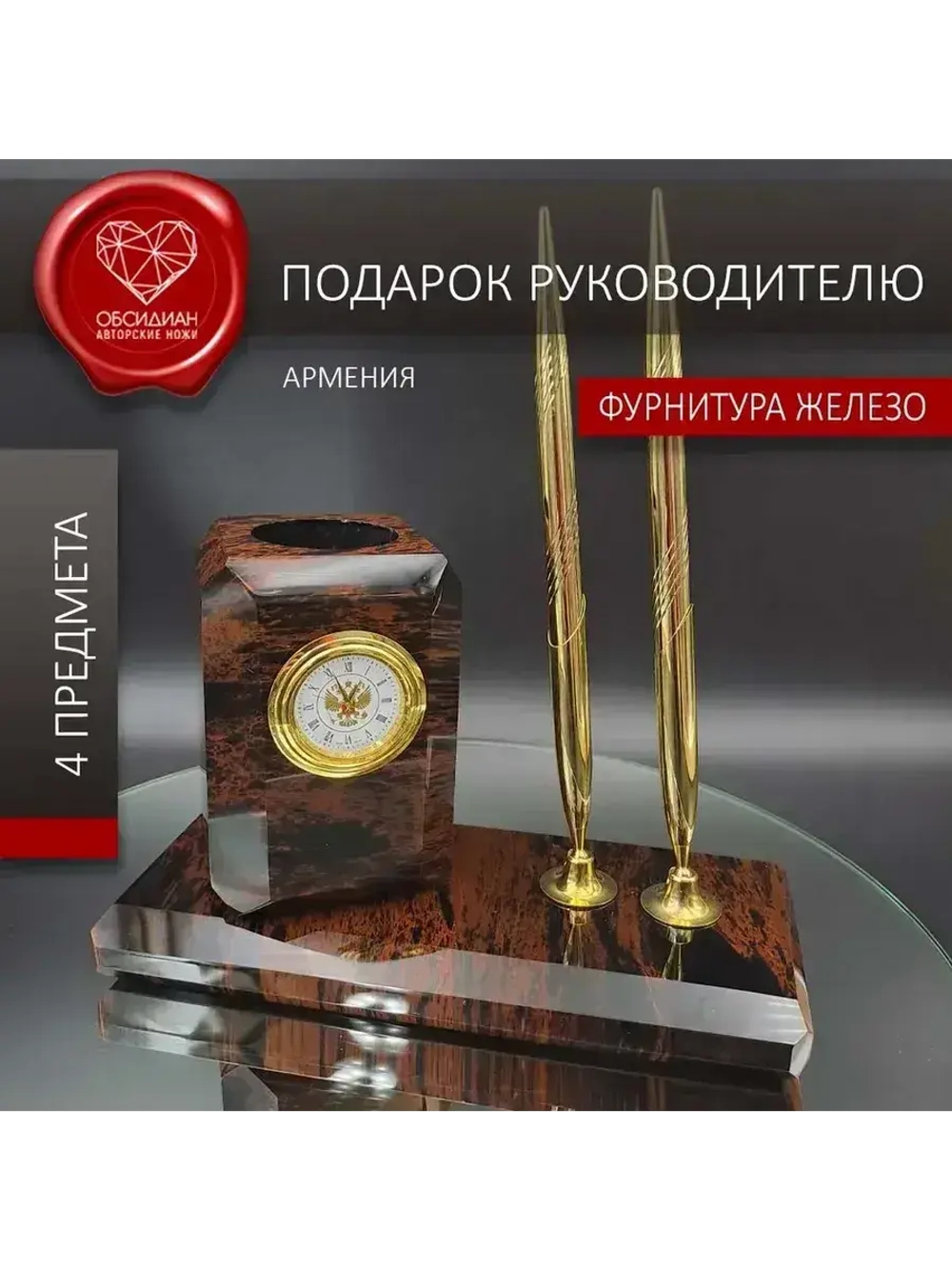 Часы каменные на подставке Армения