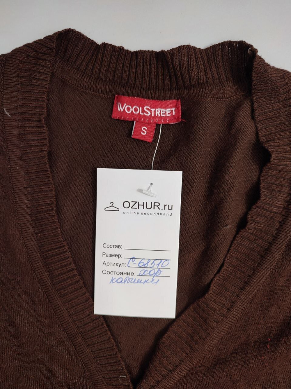 Кардиган WoolStreet коричневый 44 размер