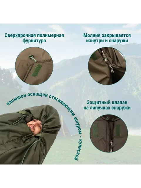 Спальный мешок Light, Expert-Tex