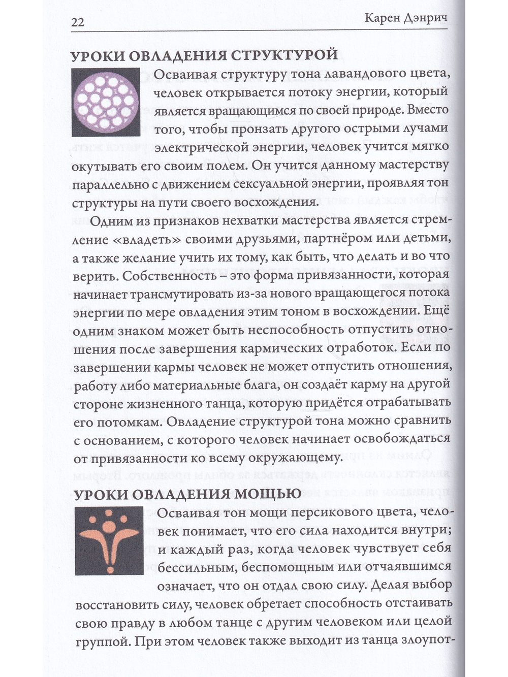 Язык Единого. О чём говорят круги на полях