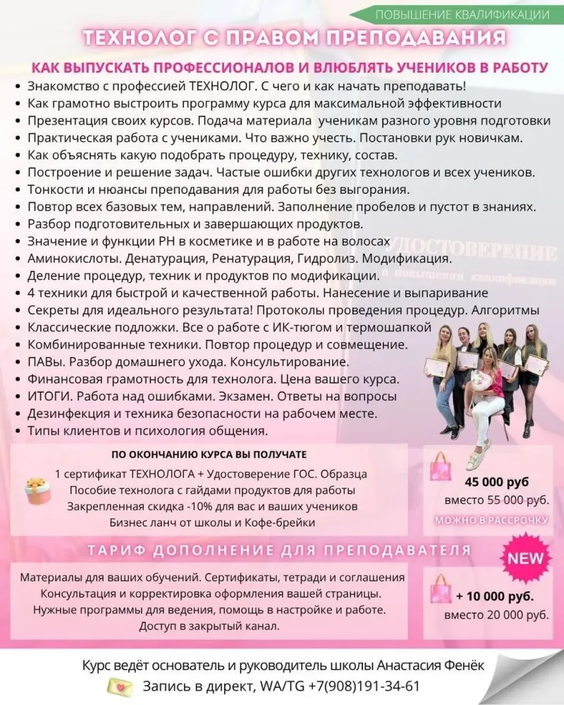 РАСПИСАНИЕ НА АПРЕЛЬ 2026 г