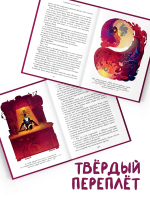 Тайны Чароводья. Друг или враг. Книга вторая