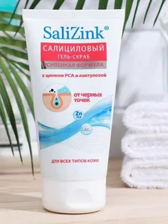 Гель-скраб от черных точек "Salizink", 150 мл