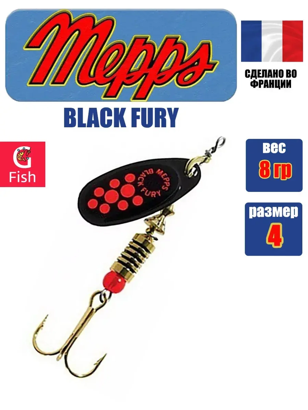 Блесна для рыбалки вращающаяся BLACK FURY 3 Gold