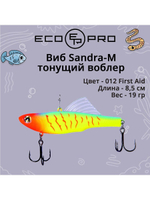 Виб (тонущий воблер) для зимней рыбалки Sandra-M 55мм 8г