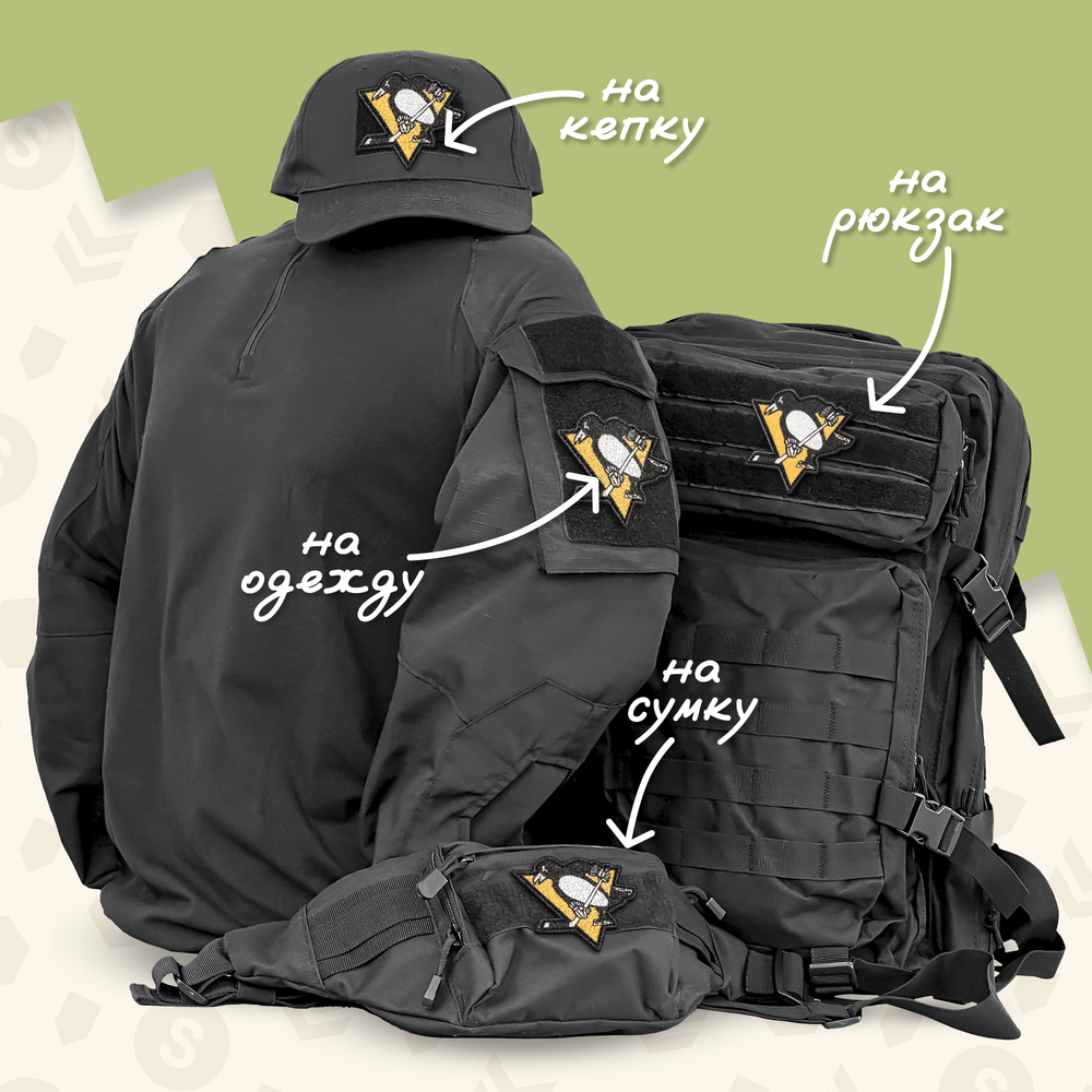 Нашивка на одежду, патч, шеврон на липучке "Pittsburgh Penguins" 8,5х8,1 см