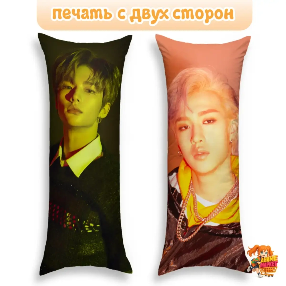 Дакимакура Stray Kids Бан Чан