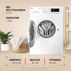 Стиральная машина Hansa WHN6121SD2A