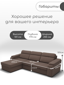 Диван София-1