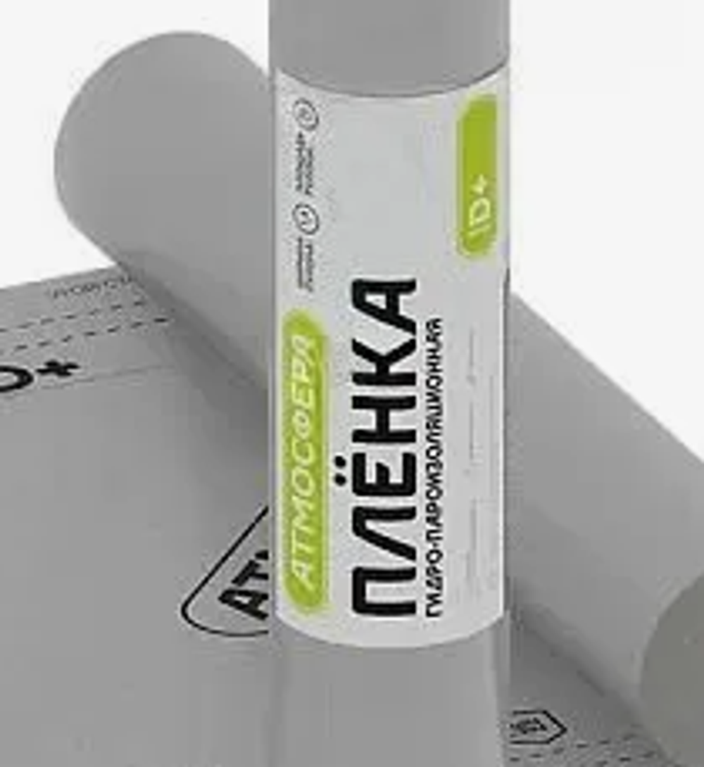 Пленка гидро-пароизоляционная  75м2 Атмосфера D+лента