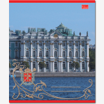 Тетрадь общая 48 листов на скрепке "Виды Санкт-Петербурга"