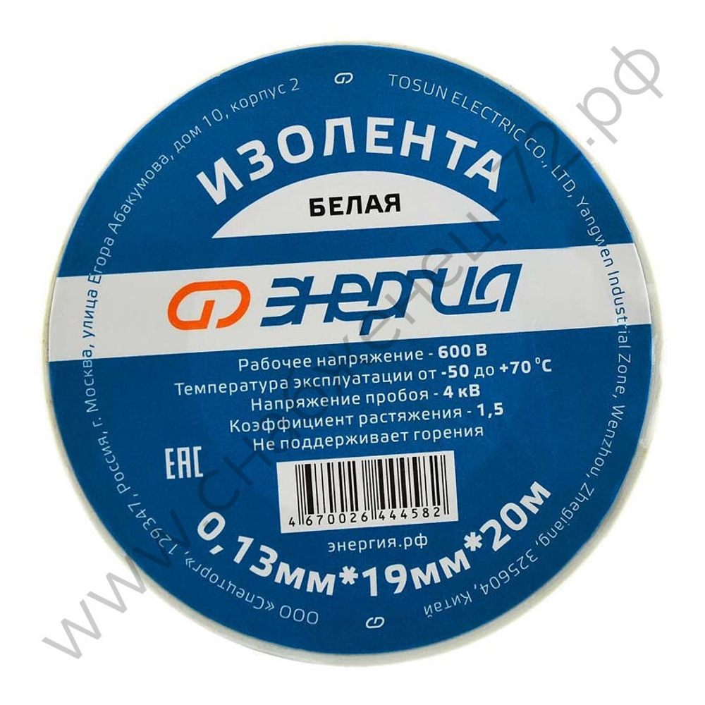 Изоленты Энергия