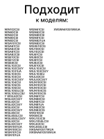 Пружина подвески бака стиральной машины Indesit С00118009 (C00109645)