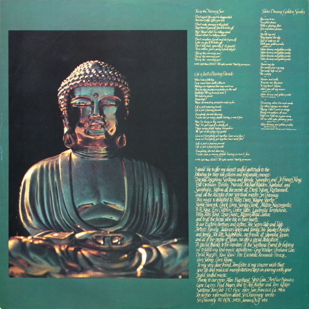 Carlos Santana / Oneness, Silver Dreams - Golden Reality (LP)