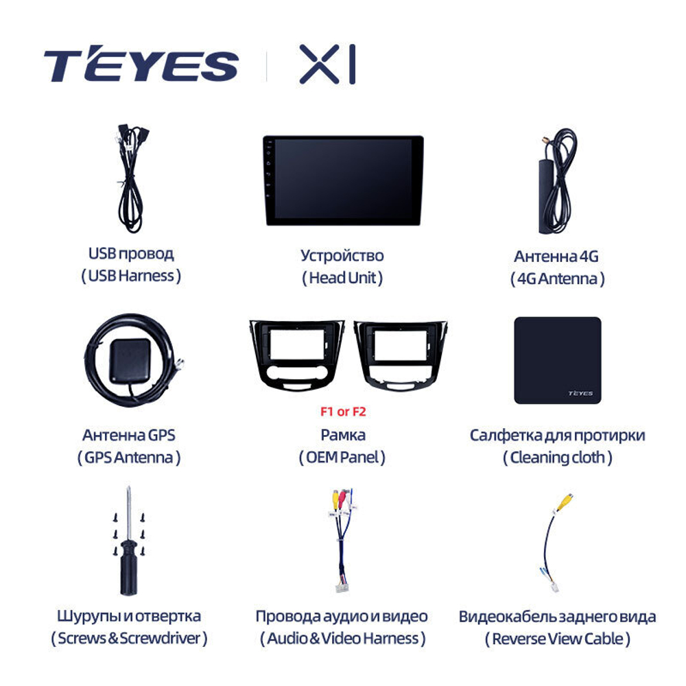 Teyes X1 10.2" для Nissan X-Trail 2013-2017