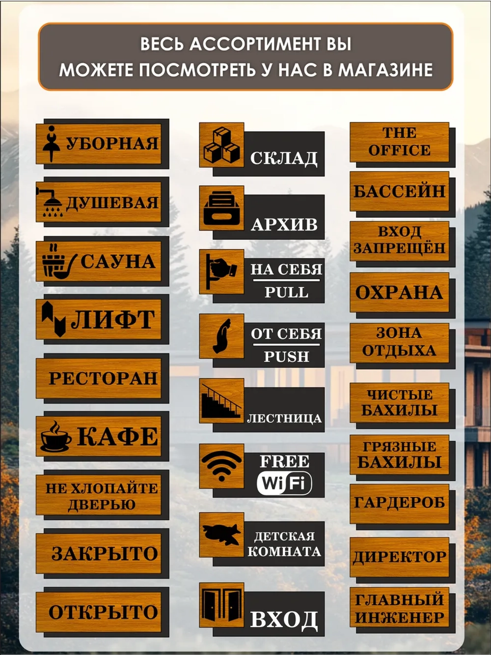 Табличка на дверь информационная - Уборная, туалет женский
