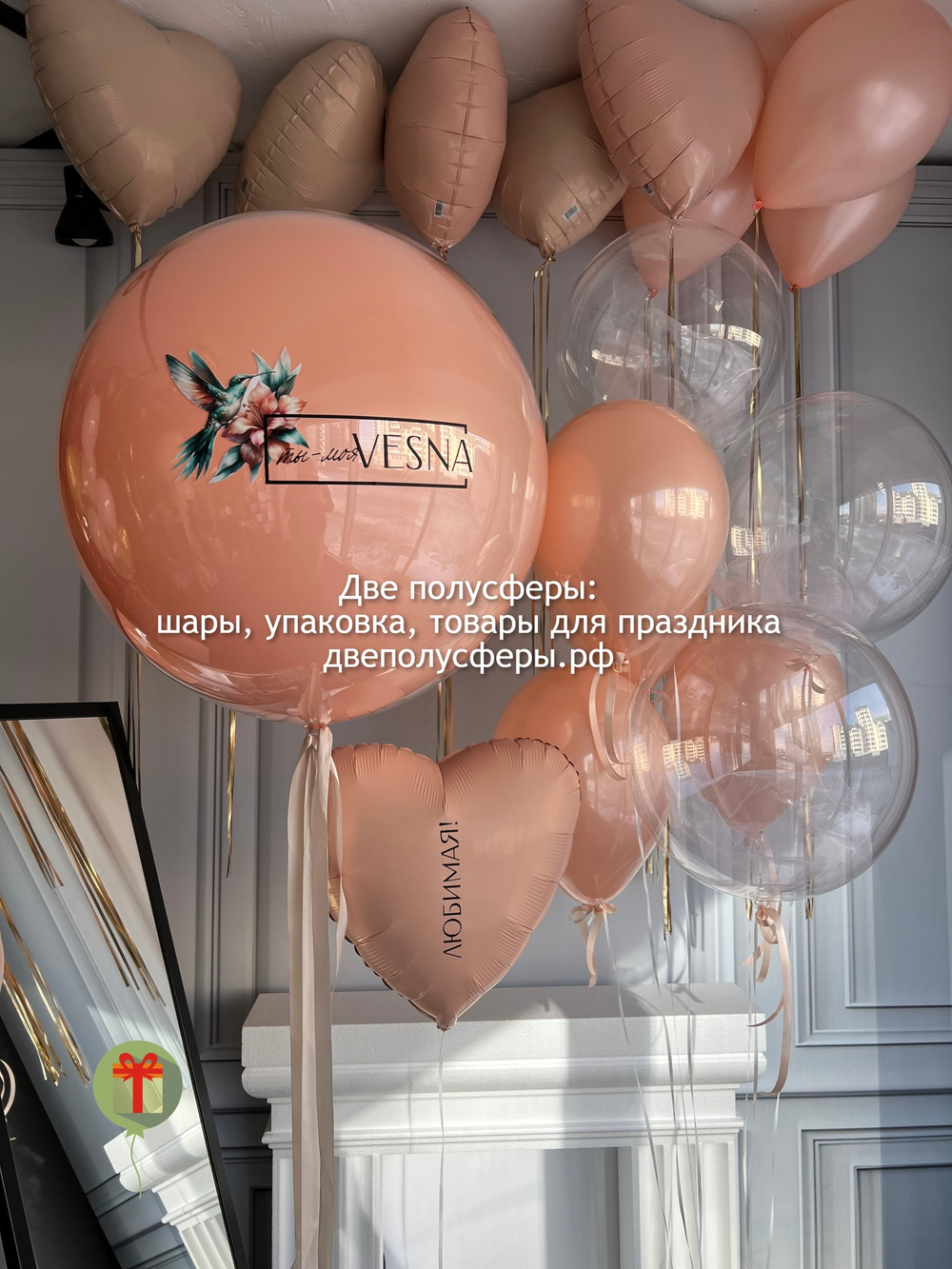 Набор шаров Колибри макси