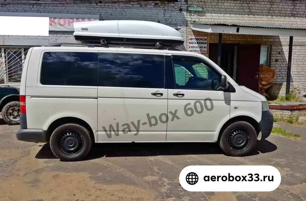 Автобокс Way-box 600 Volkswagen Transporter Multivan