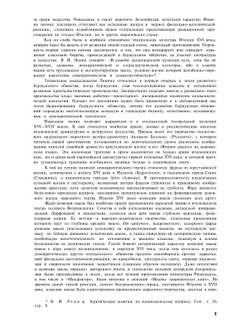 Хрестоматия по истории западноевропейского театра. Том 1 | С.С. Мокульский