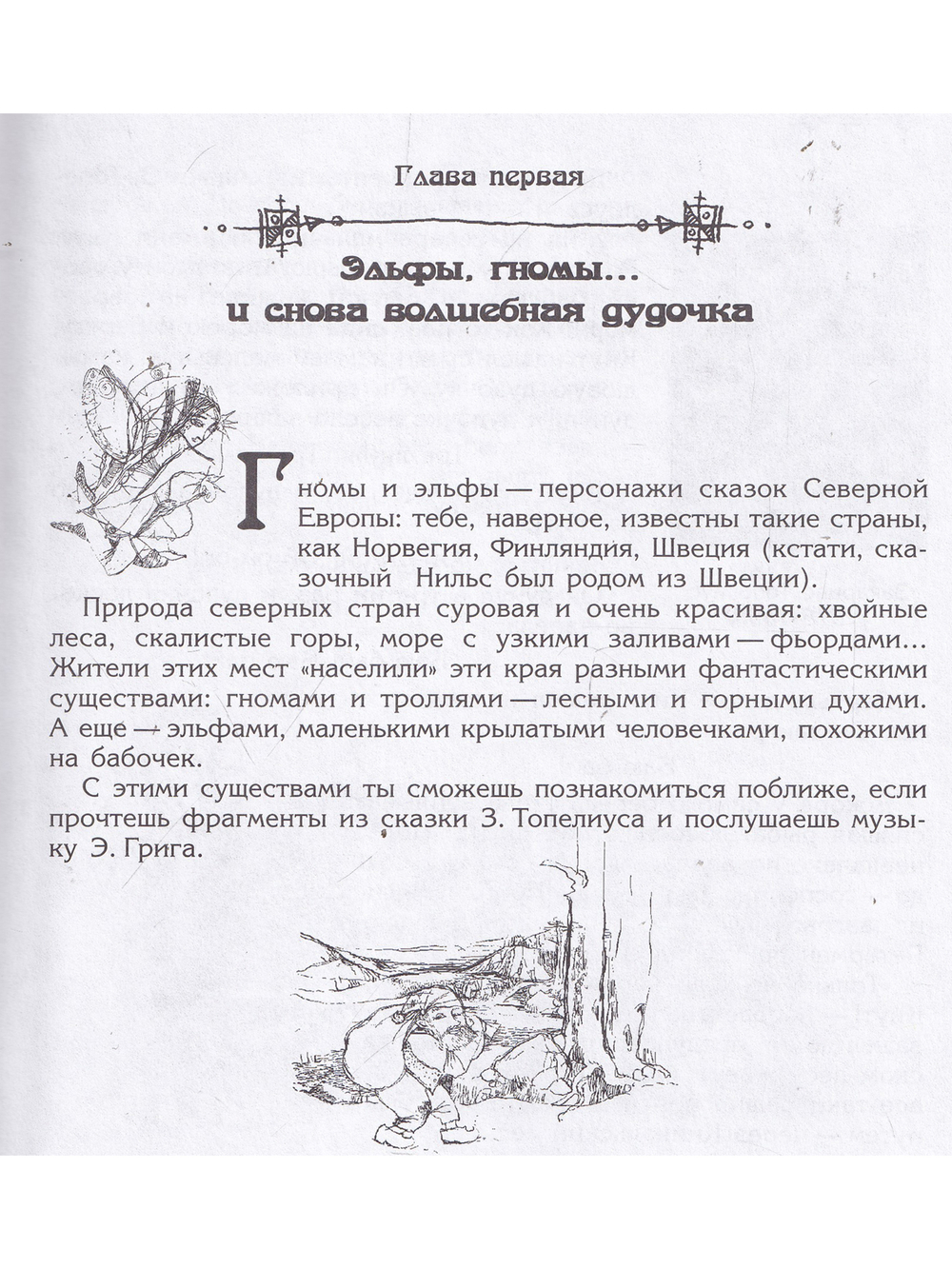 Слушаем музыку вместе. Учебное пособие по слушанию музыки. Младшие классы ДМШ (ДШИ)