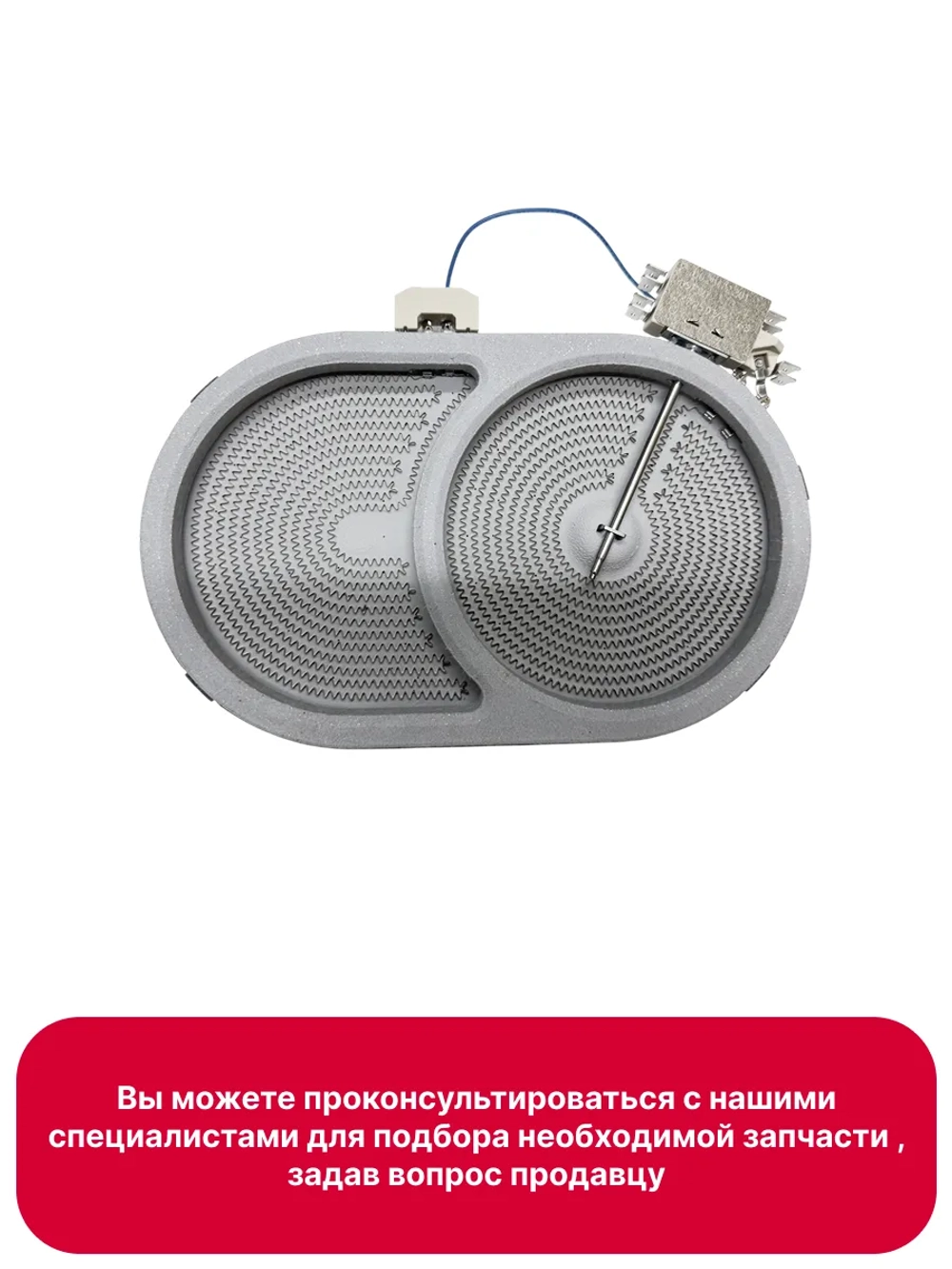 КОНФОРКА (БЛИН) 8001833 Hansa