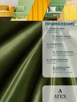 Ткань для штор и интерьера, Бархат, высота 300 см, на отрез от 1 метра