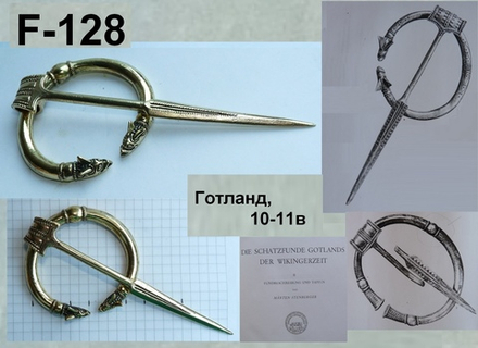 Фибула. Готланд 10-11 в.