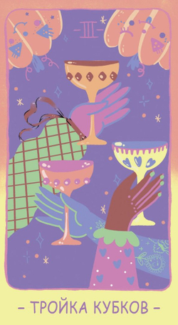 Таро Pastel Prism (RUS)