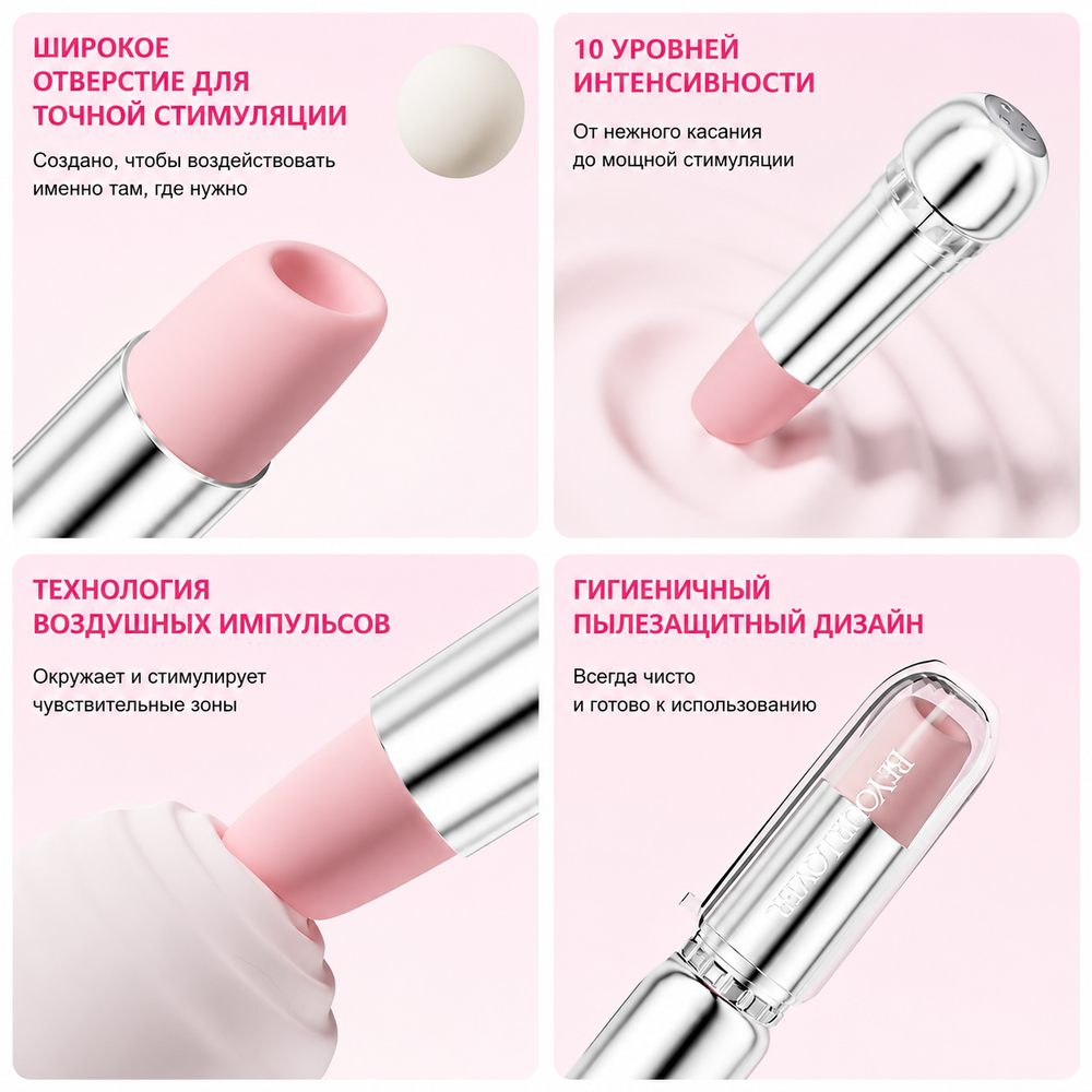 Бесконтактный клиторальный стимулятор BeYourLover Lipo