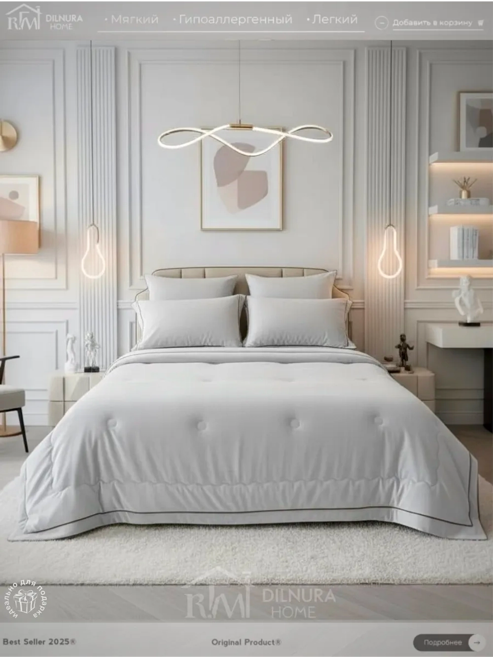 Постельное белье с одеялом Евро