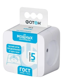 Разветвитель для розетки ФОТОН четверник куб 16А