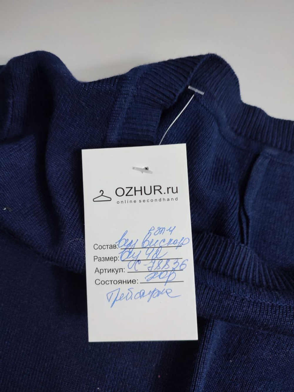Джемпер с вырезом на спине 42 размер