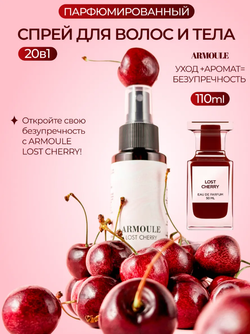 Спрей Armoule Lost Cherry для волос и тела 20 в 1