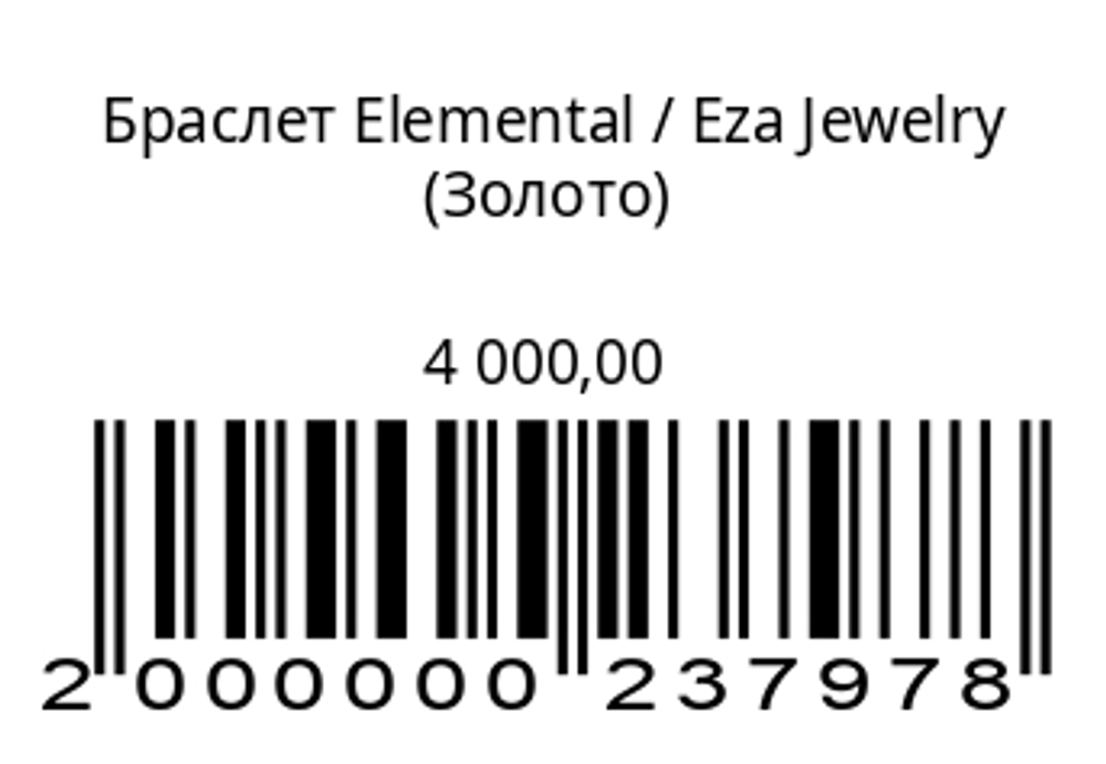 Браслет Elemental