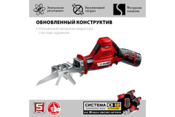 Сабельная пила ЗУБР 12В, 2 АКБ 2Ач, в коробке СПЛ-125-22