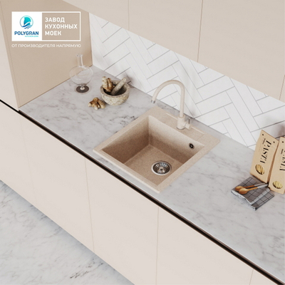 Мойка POLYGRAN ARGO-460 песочный №302, смеситель SKS5 песочный